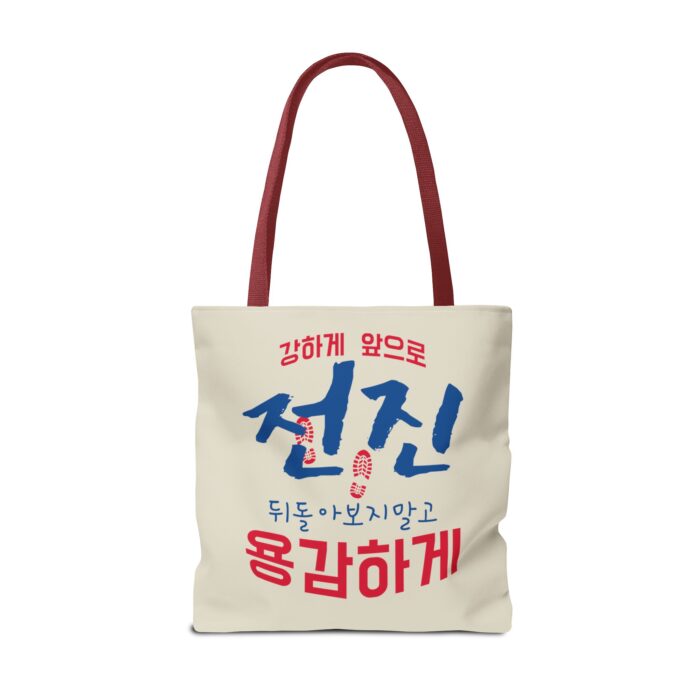 Motivational Korean Phrase Tote Bag | Stylish Reusable Shopping Bag for Everyday Use - Image 22