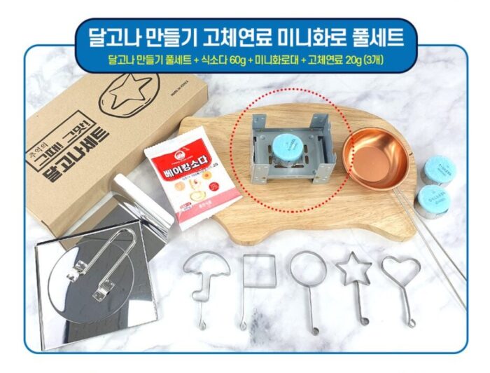 livingQQ Dalgona Making Canned Solid Fuel Mini Stove Full Set - Image 2