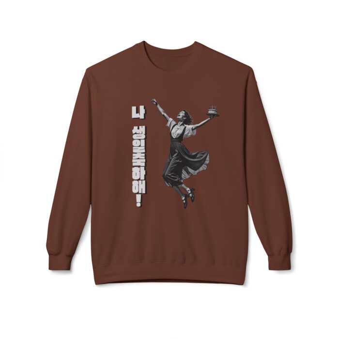 Happy Birthday to Me Unisex Midweight Softstyle Fleece Crewneck Sweatshirt