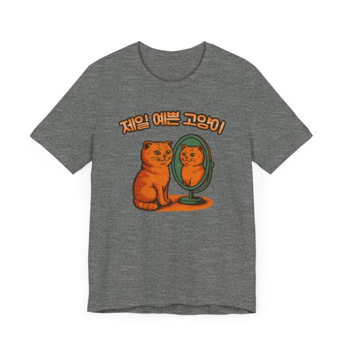 Cutest Cat Ever Unisex Jersey Tee - Trendy and Playful Cat Design - Image 3