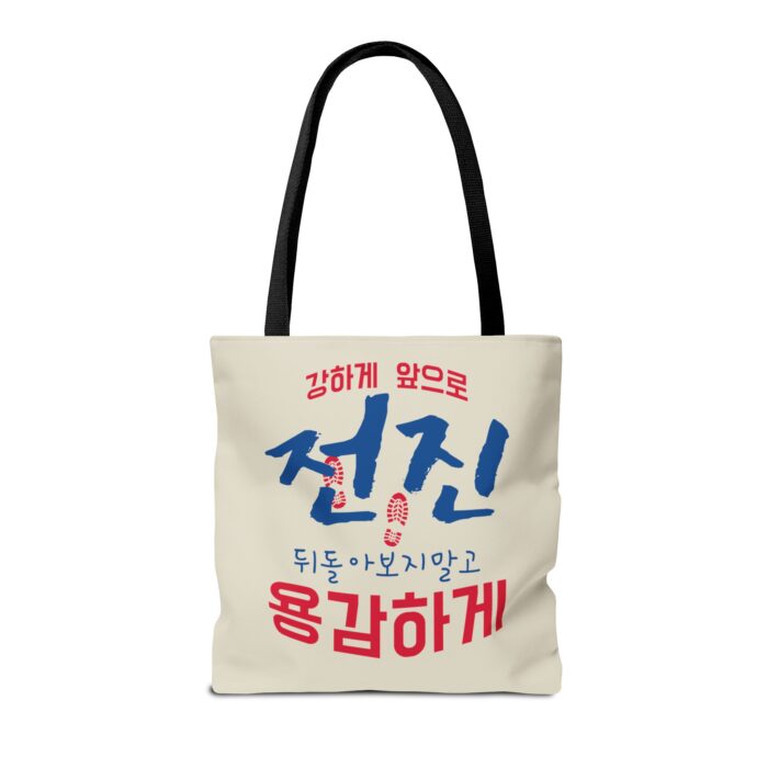 Motivational Korean Phrase Tote Bag | Stylish Reusable Shopping Bag for Everyday Use - Image 6