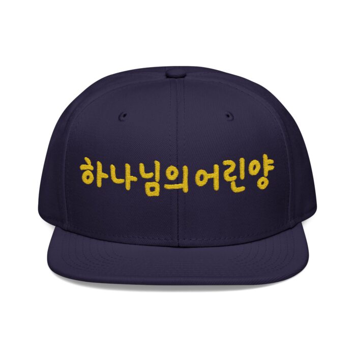 The Pure Lamb Embroidered Snapback Cap - Korean Phrase Design - Image 9
