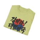 Korean Pride Graphic T-Shirt – Unisex Softstyle Tee with Hangul Design