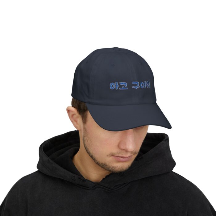 Aigo, so cute! Classic Dad Cap – Stylish Beige Cap with Korean Text Design - Image 11