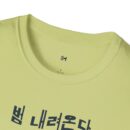 Here comes the tiger Softstyle T-Shirt with Unique Creature Design