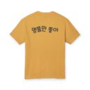 Luxury brands only, please Stylish Unisex Graphic Tee - Bold Design with Korean Text