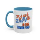A big thank you Accent Coffee Mug (11, 15oz)