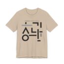 Minimalist Korean Text Unisex Tee