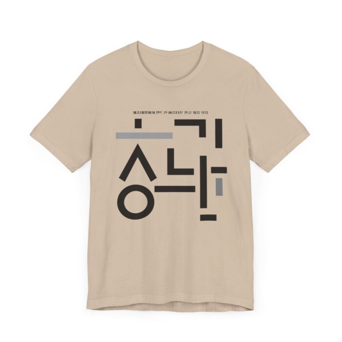 Minimalist Korean Text Unisex Tee - Image 19
