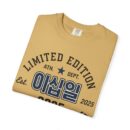 21 Unisex Garment-Dyed T-shirt
