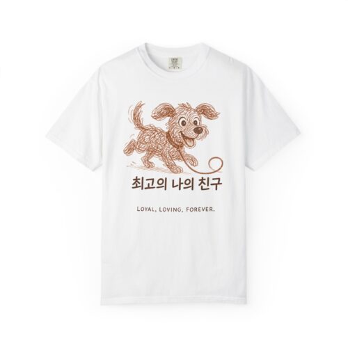 Loyal Dog Sketch Unisex T-Shirt - Fun Pet Lover Tee