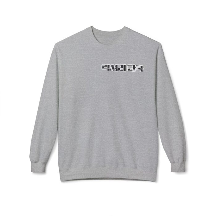 Royal vibes only Unisex Midweight Softstyle Fleece Crewneck Sweatshirt - Image 9