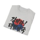 Korean Pride Graphic T-Shirt – Unisex Softstyle Tee with Hangul Design