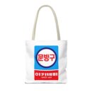 Korean Classic Stationery Sign Tote Bag (AOP)
