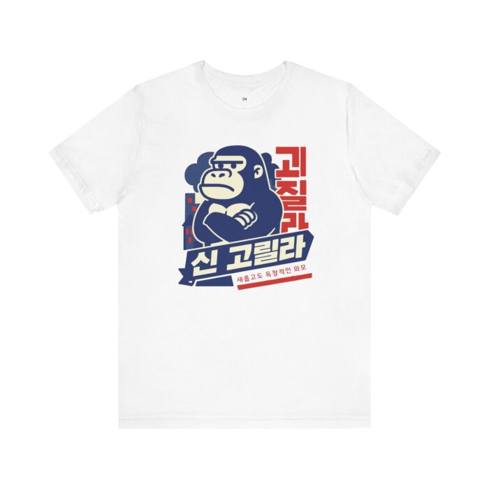 Unisex Graphic Gorilla Tee - Fun Casual Tee for Animal Lovers