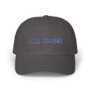 Aigo, so cute! Classic Dad Cap – Stylish Beige Cap with Korean Text Design