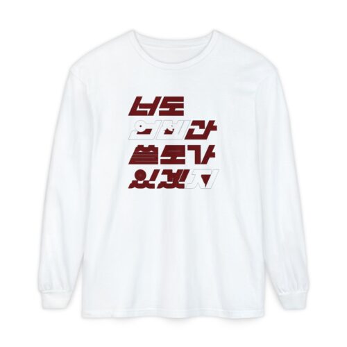 You'll be useful someday too Unisex Garment-dyed Long Sleeve T-Shirt