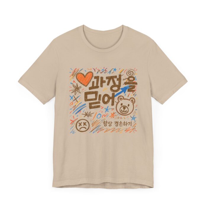Believe in the Process Unisex Jersey Tee - Image 7