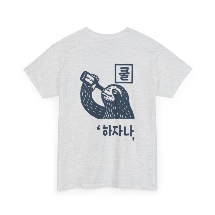 Unisex Heavy Cotton Tee - Relaxed Sloth Design with Korean Text - Image 8