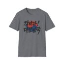 Korean Pride Graphic T-Shirt – Unisex Softstyle Tee with Hangul Design