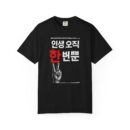 Unisex Peace Hand Gesture T-Shirt - Korean Graphic Tee