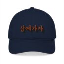 Let's go to the mountain Trendy Organic Baseball Cap with Unique Korean Embroidery