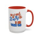 A big thank you Accent Coffee Mug (11, 15oz)