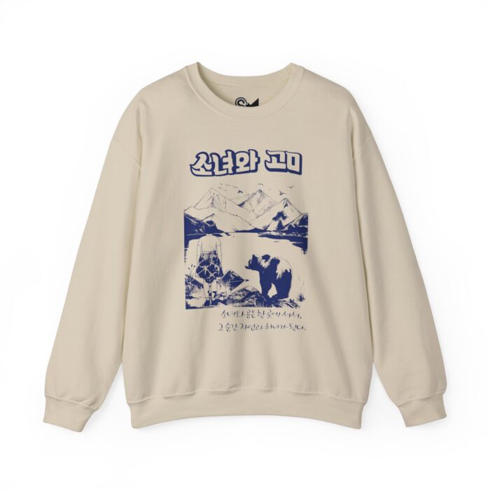 The girl and the bear Unisex Heavy Blend™ Crewneck Sweatshirt - Image 9