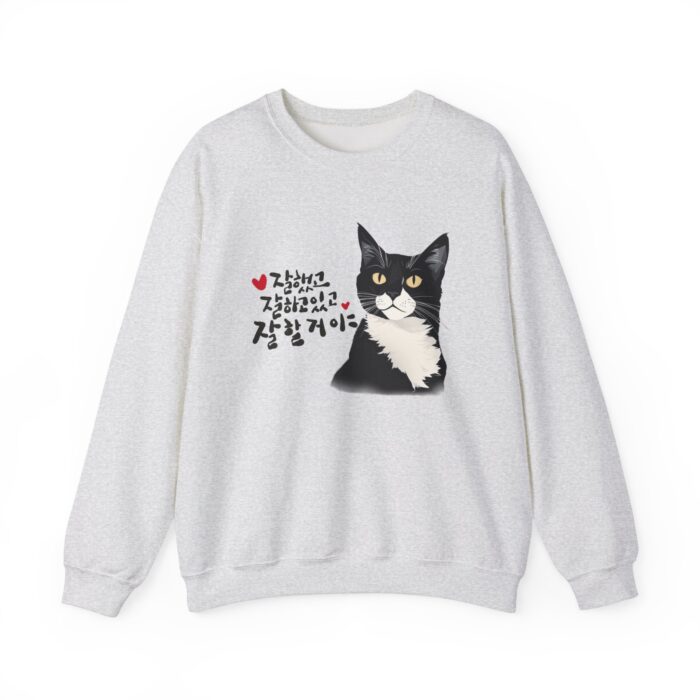You're doing well, you've done well, and you will do well Unisex Heavy Blend™ Crewneck Sweatshirt