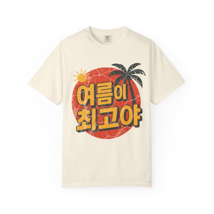 Summer Vibes Unisex Garment-Dyed T-shirt - Korean Text Design