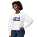 Young Unisex Lightweight Crewneck Sweatshirt