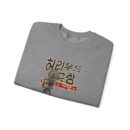 Insadong Unisex Heavy Blend™ Crewneck Sweatshirt