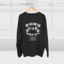 Better days ahead Unisex Crewneck Sweatshirt