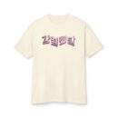 Strong mentality Korean-Inspired Graphic Tee - Unisex Garment-Dyed Heavyweight Cotton