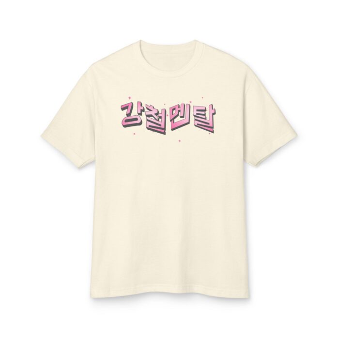 Strong mentality Korean-Inspired Graphic Tee - Unisex Garment-Dyed Heavyweight Cotton