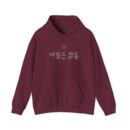 Tomorrow is sunny Unisex Heavy Blend™ Hooded Sweatshirt