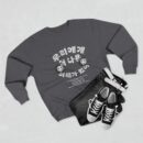 Better days ahead Unisex Crewneck Sweatshirt