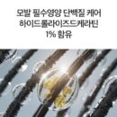 DERMA FACTORY Anti Hair Loss Repair Treatment 150g*2pcs Brewer's Yeast Protein Supply Caffeine Argan Kernel Oil Natural Active Ingredients Scalp Hair Care - EmpressKorea
