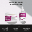 Dr. Melaxin Cementite Calcium Volume Eye Cream 50ml & Ampoule 30ml - EmpressKorea