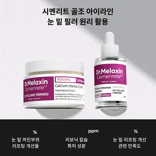 Dr. Melaxin Cementite Calcium Volume Eye Cream 50ml & Ampoule 30ml - EmpressKorea
