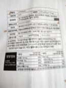 순수한집 Healthy Snack Konjac Jjondegi(쫀득이) 375g - EmpressKorea