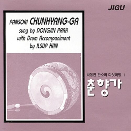 Living National Treasure (South Korea) CD Dongjin Park - Pansori 5 Madang 1 Chunhyangga - EmpressKorea