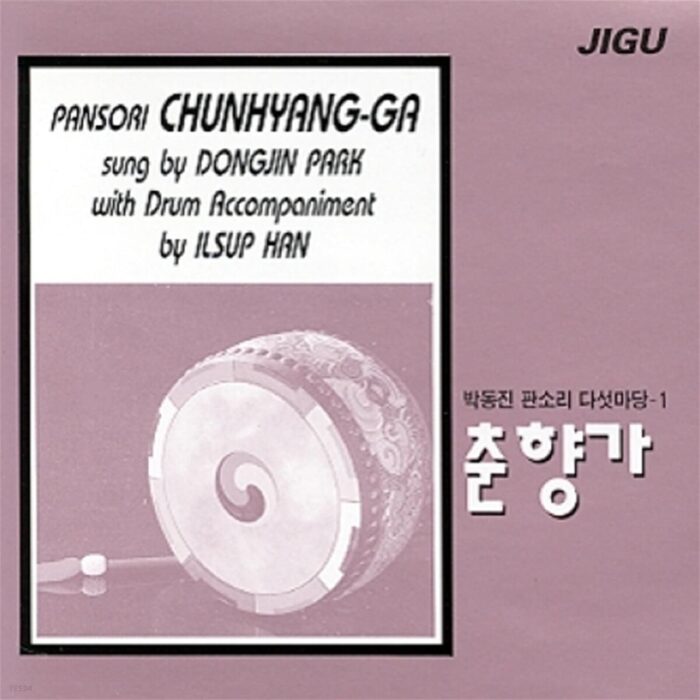 Living National Treasure (South Korea) CD Dongjin Park - Pansori 5 Madang 1 Chunhyangga - EmpressKorea