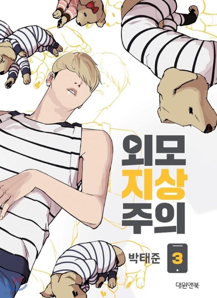 Lookism - Comic Book Vol.3 Korean Ver. - EmpressKorea