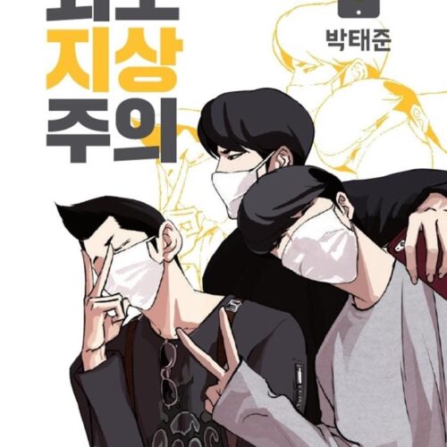 Lookism - Comic Book Vol.8 Korean Ver. - EmpressKorea