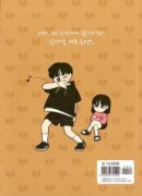 Love Revolution - Comic Book Vol.22 Korean Ver. - EmpressKorea