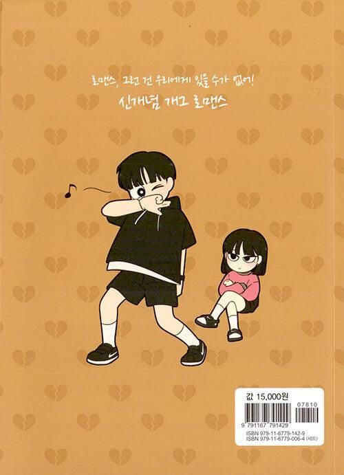 Love Revolution - Comic Book Vol.22 Korean Ver. - EmpressKorea