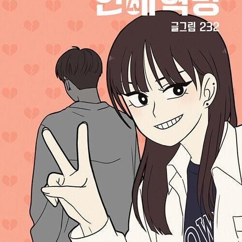 Love Revolution - Comic Book Vol.23 Korean Ver. - EmpressKorea