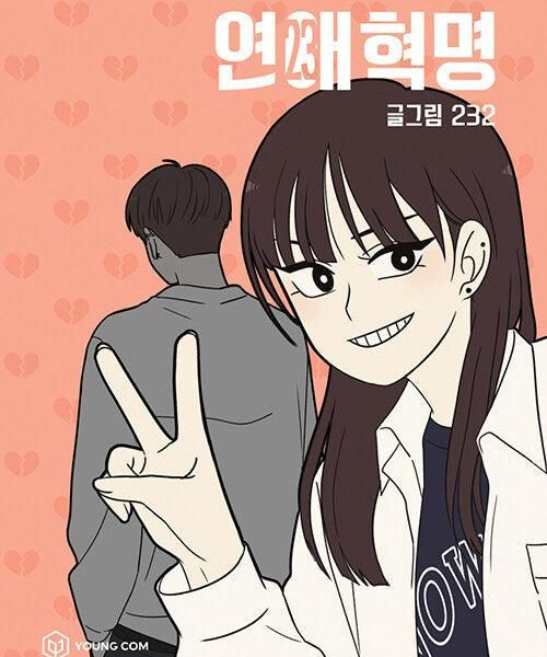 Love Revolution - Comic Book Vol.23 Korean Ver. - EmpressKorea