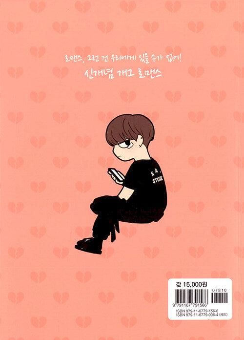 Love Revolution - Comic Book Vol.23 Korean Ver. - EmpressKorea